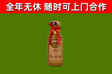 阿里地区烟酒回收30年茅台酒.jpg