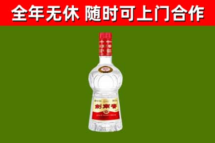 阿里地区烟酒回收剑南春水晶剑2.jpg