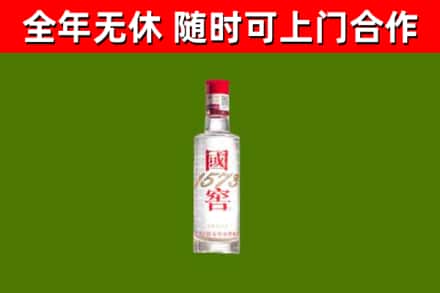 阿里地区烟酒回收1573酒.jpg