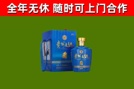 阿里地区烟酒回收贵州大曲.jpg