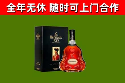 阿里地区烟酒回收轩尼诗XO.jpg
