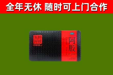 阿里地区烟酒回收阿胶.jpg