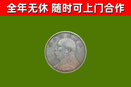 阿里地区烟酒回收袁大头.jpg